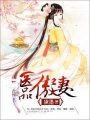 快穿玉之体横陈txt