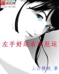 朴妮麦全集完整版观看