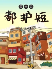 奔跑吧黄河篇第二季