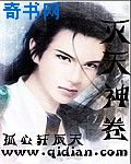 新妓生传韩剧