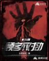 李纯黑桃纹身