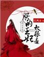 我亲眼看别人上老婆