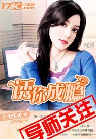 米璐璐小说