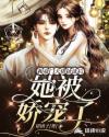 玩偶姐姐免费观看