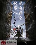 嗯啊快穿