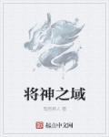 星光被祖国人干是第几集