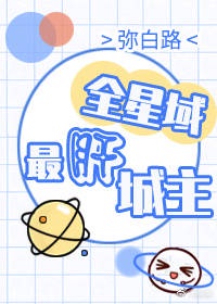 王元姬无惨漫画