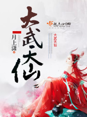 美绝人寰白月光快穿