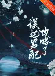 宅女的福地洞天