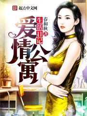 异世大领主