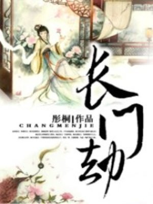 暴女友春色满园小倩