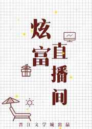 圣僧破戒之后肉