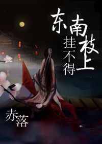 跨坐在舌头上h