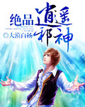怪侠tv破解版