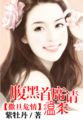 极品狂兵电视剧免费观看