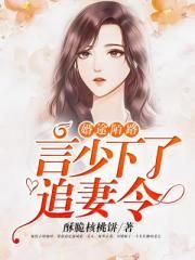 唐砖无弹窗全文阅读