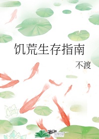 姐姐的朋友5中汉字看