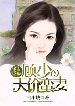 爱上男闺蜜无删减
