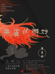 爽朗芍药分节阅读2
