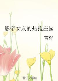 哪种女人弄进去最舒服