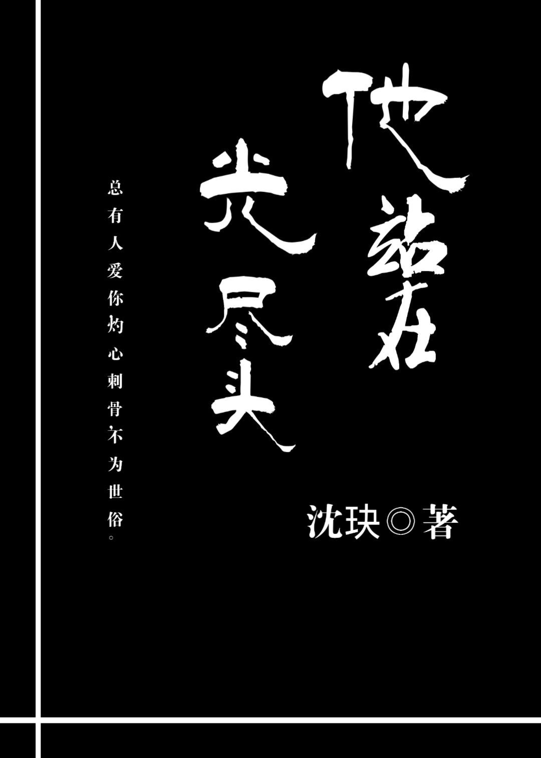 丁香花免费视频观看