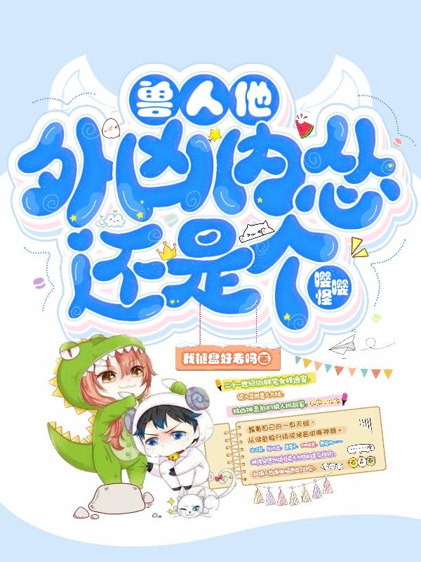 熊孩子