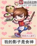 小依的哀羞读全文目录