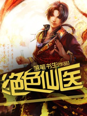 名门绅士之珍爱妙方全集免费观看