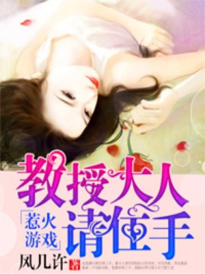 无翼鸟邪恶漫全彩本子