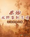 丝缠