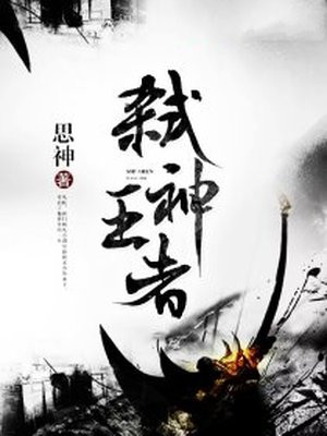 夜妖娆txt下载