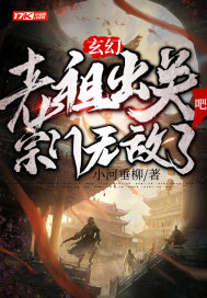 爽好舒服把腿张小说