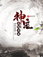 国产色婷婷亚洲99精品小说