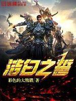 纨绔绝顶风流