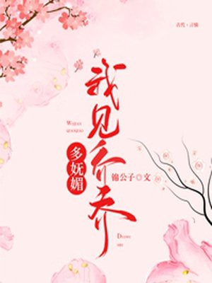 暗卫把王爷做爽翻h男宠凶猛篇