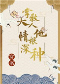 朝花夕拾电子书免费阅读