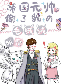 捡个校花做老婆梁少
