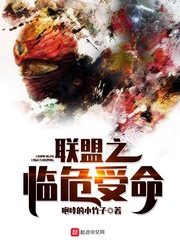 我要你臣年小说全文免费阅读