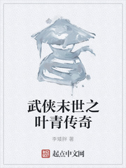 金鳞岂是池中物 小说