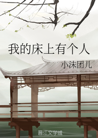 《日本妻子》在线观看迷妹网