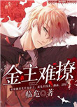 我在末世捡属性漫画免费阅读