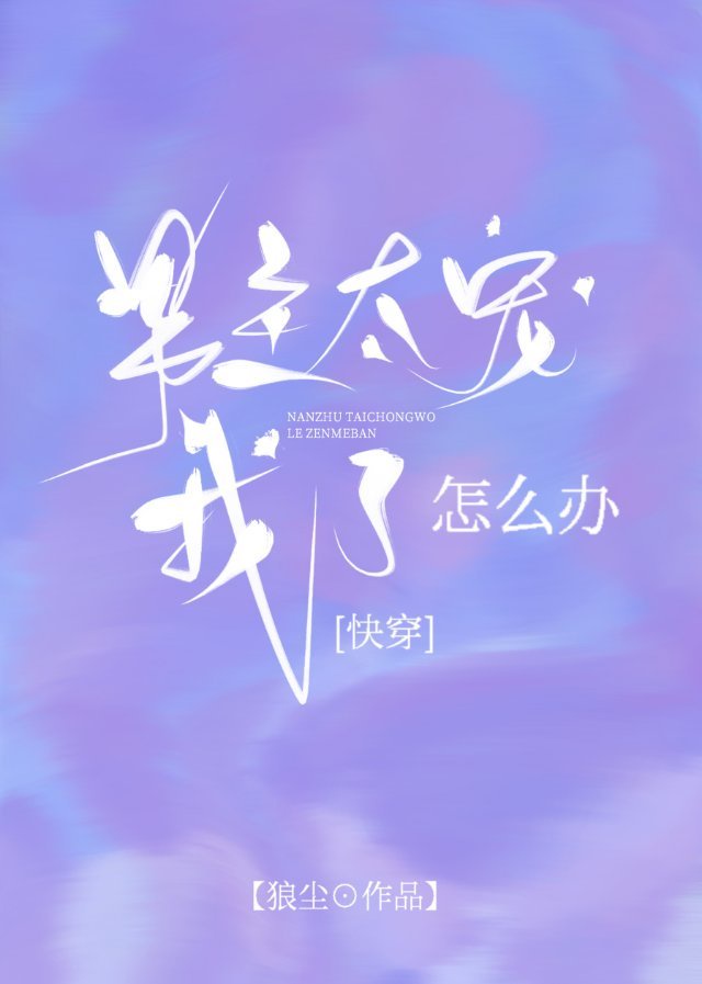 小城和妈的父母一起去北京旅游
