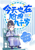 深山猎户粗大hh蜜婉
