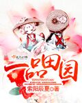 弈星×明世隐涨奶