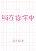透明衣服美女图片