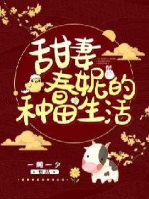 湘西赶尸鬼事之迎喜神