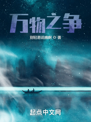 么公要了我一晚上全文阅读