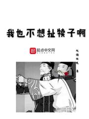 媚者无疆原著