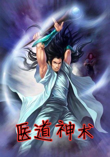 大神养成计划 淮上