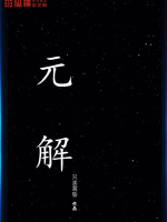 史莱克天团